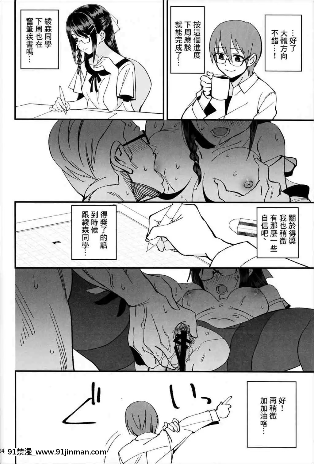 1[明日方舟 h漫]