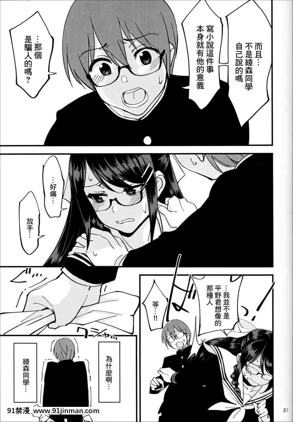 1[明日方舟 h漫]