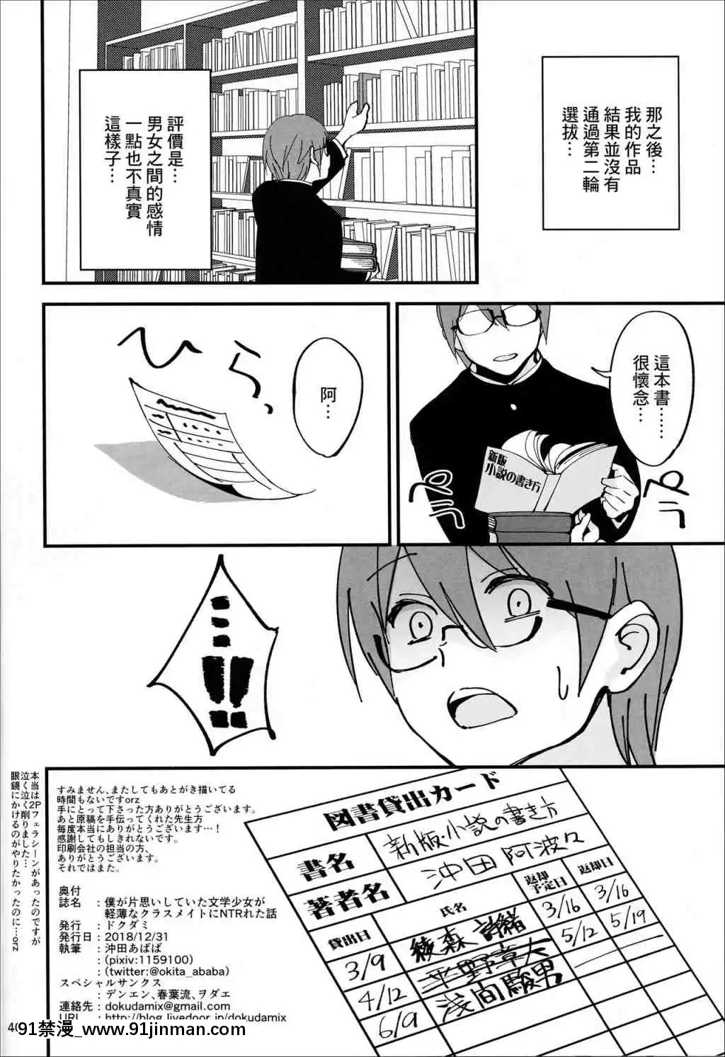 1[明日方舟 h漫]