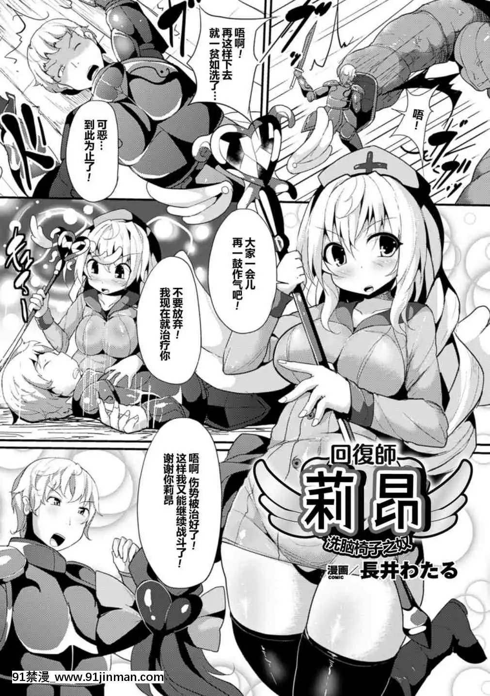 二次元漫画刊 卵巣姦高潮到窒息排卵! Vol.2[18禁 漫]