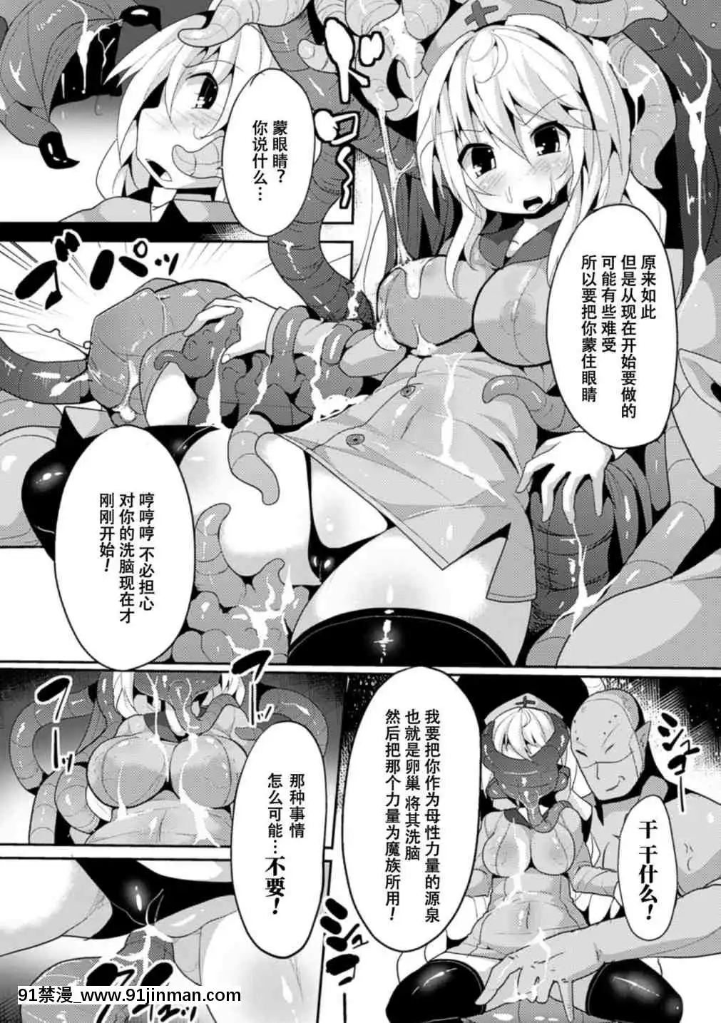 二次元漫画刊 卵巣姦高潮到窒息排卵! Vol.2[18禁 漫]