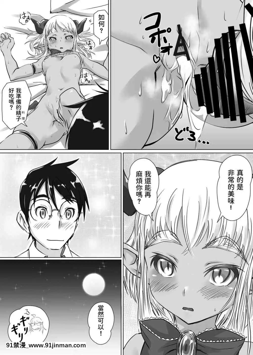 1[イカゲーム 18禁]