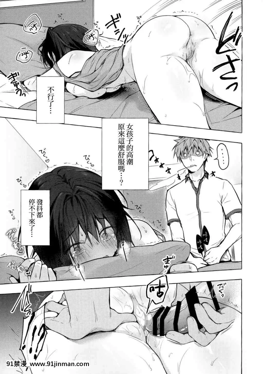 1[幸運女神 h漫]