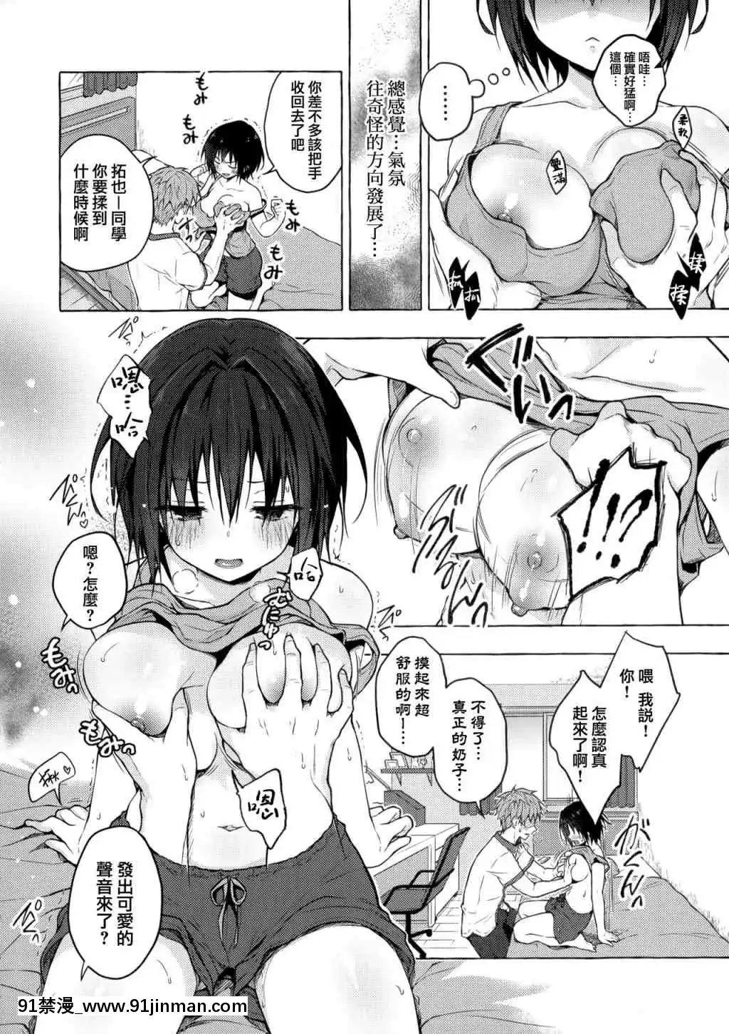 1[幸運女神 h漫]