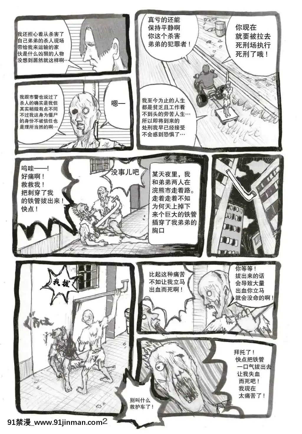 1[h漫 姊弟]