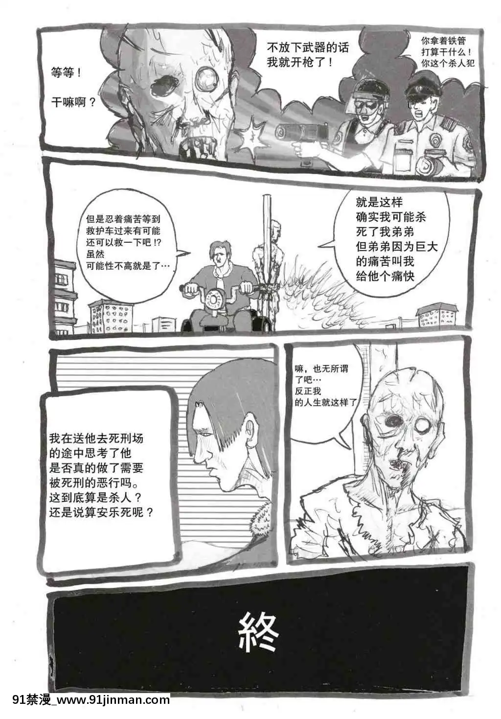 1[h漫 姊弟]