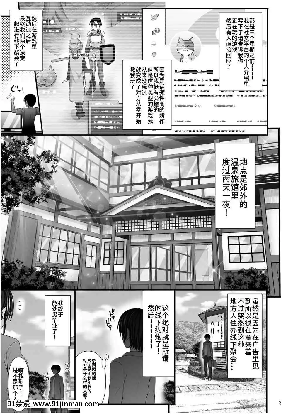 已婚枪友[ワンフェス 18禁]