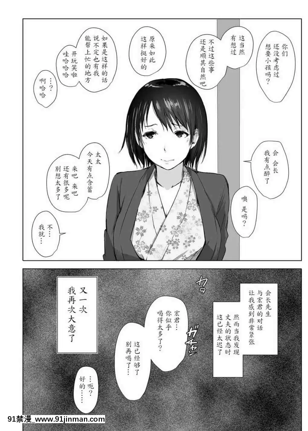 1[h漫 借錢 地獄]