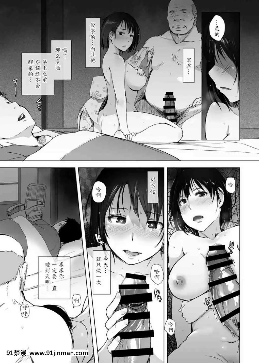 1[h漫 借錢 地獄]