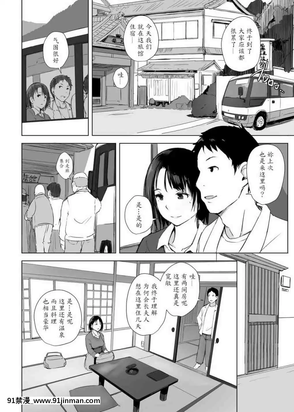 1[h漫 借錢 地獄]