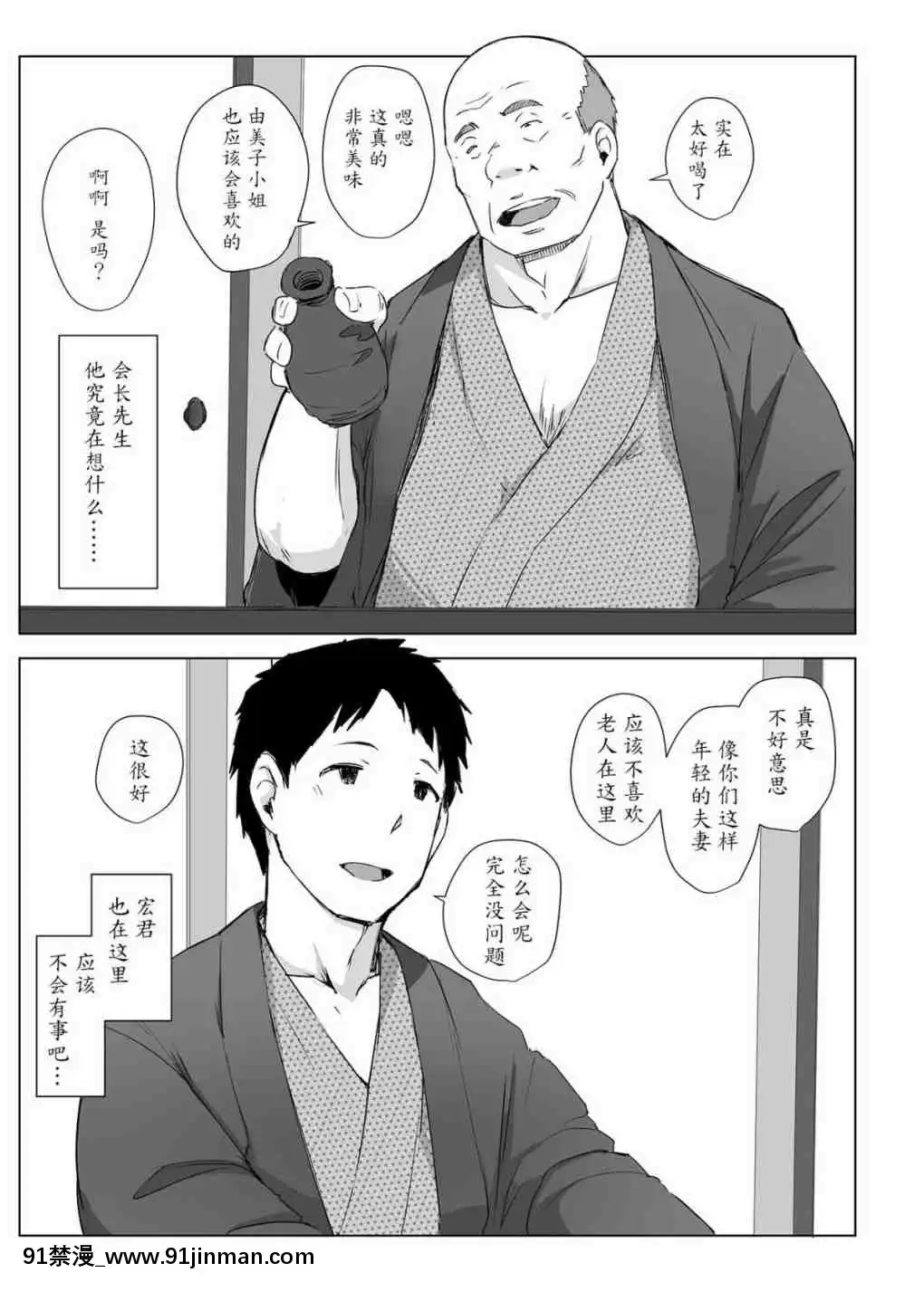 1[h漫 借錢 地獄]