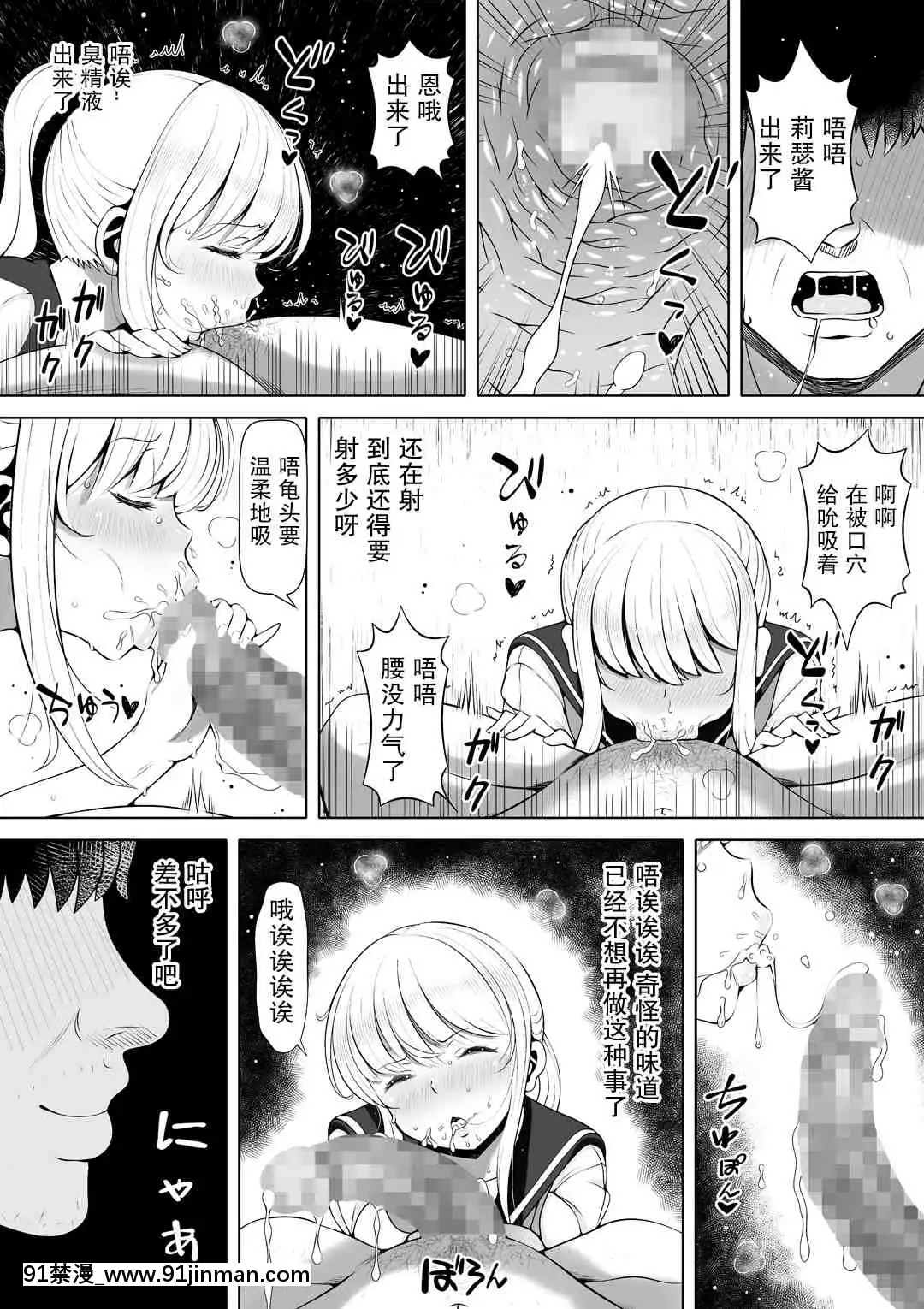 1[校園 h漫]
