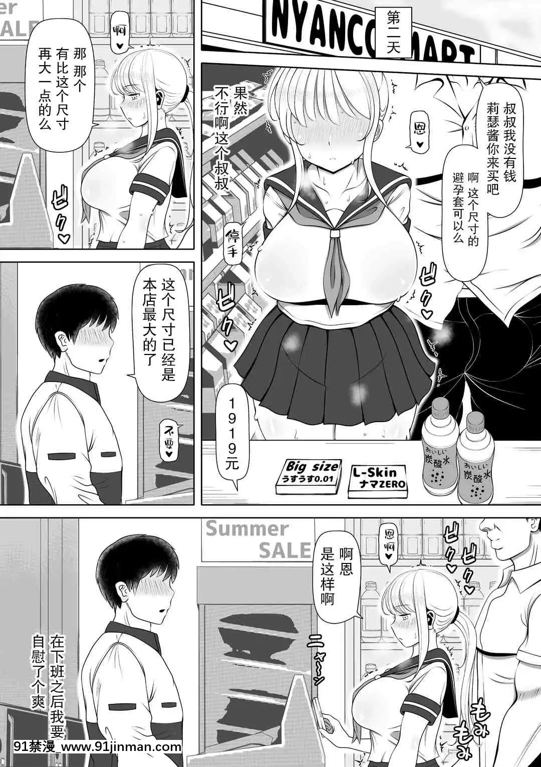 1[校園 h漫]