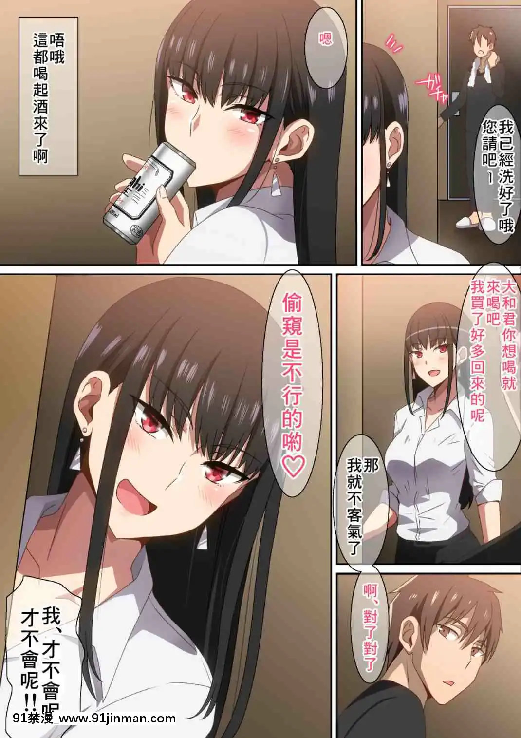 1[終結的熾天使 h漫]