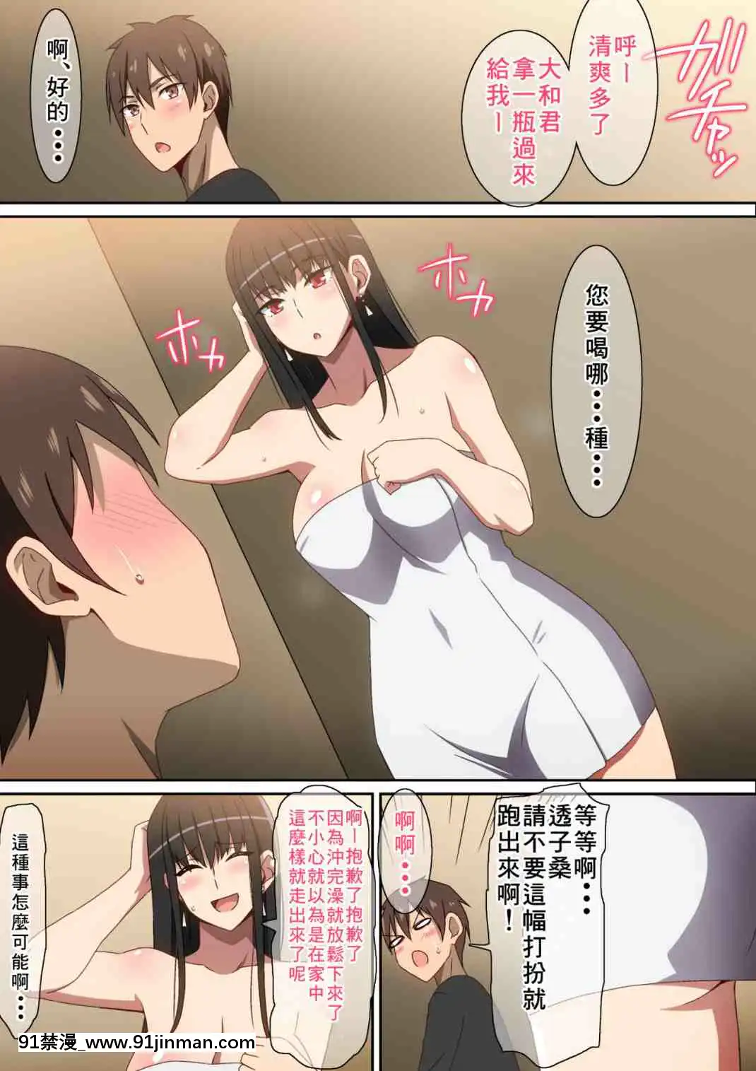 1[終結的熾天使 h漫]