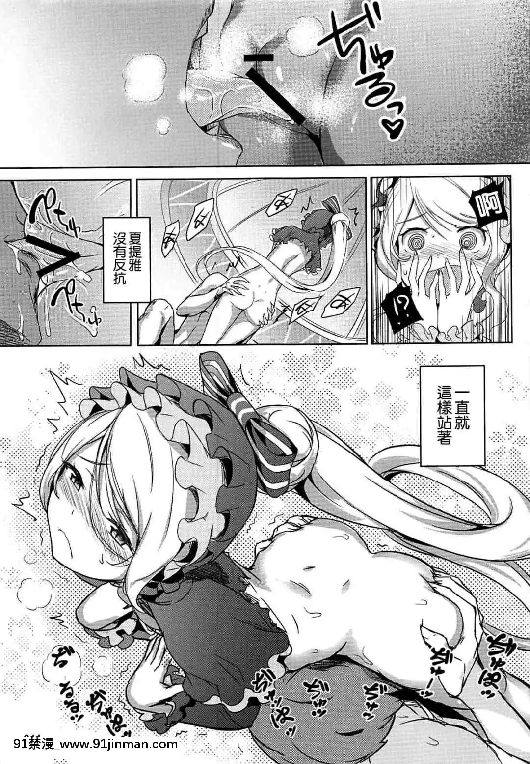 发狂了！安兹大人 (Overlord)[18禁 小說]