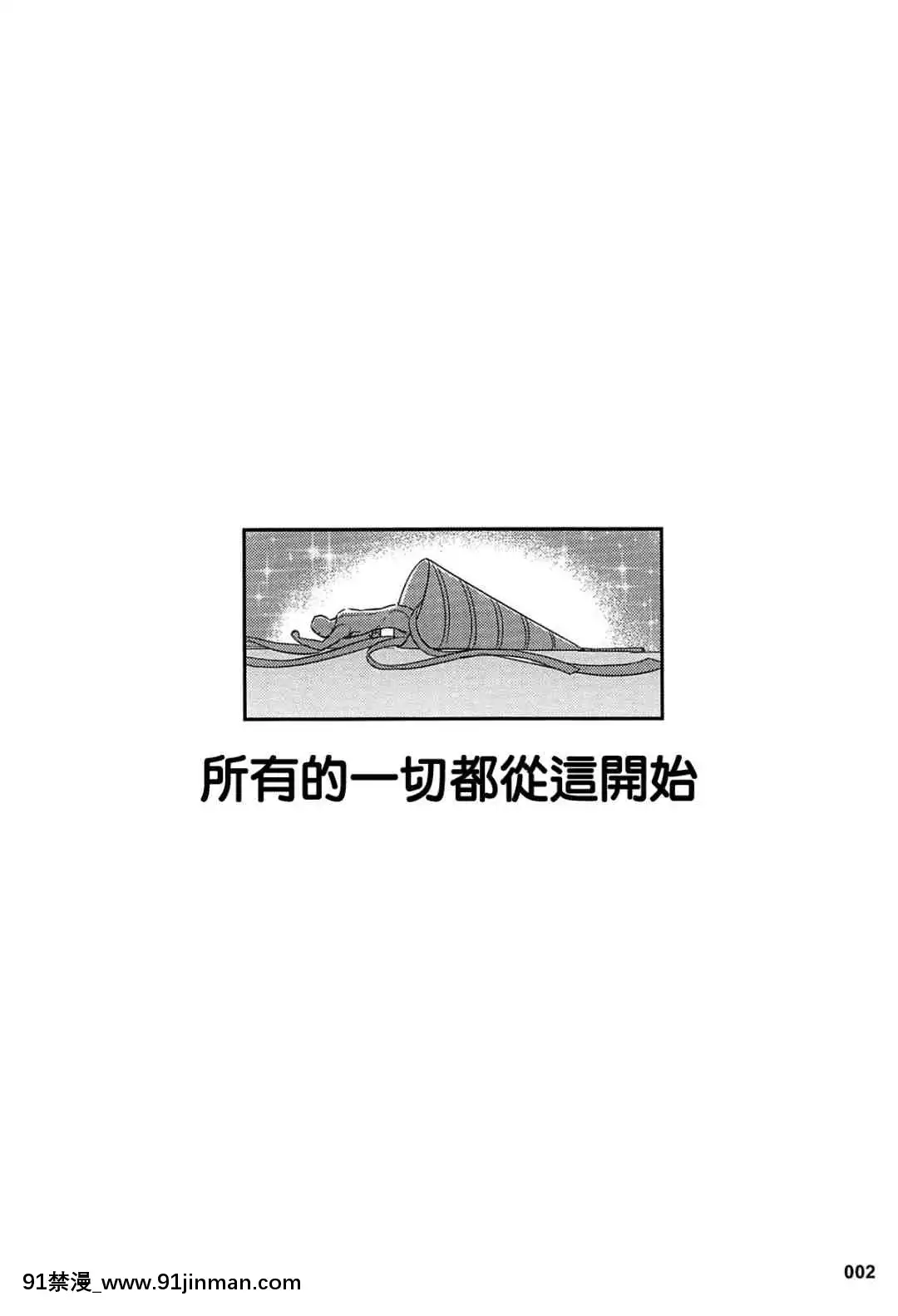 发狂了！安兹大人 (Overlord)[18禁 小說]