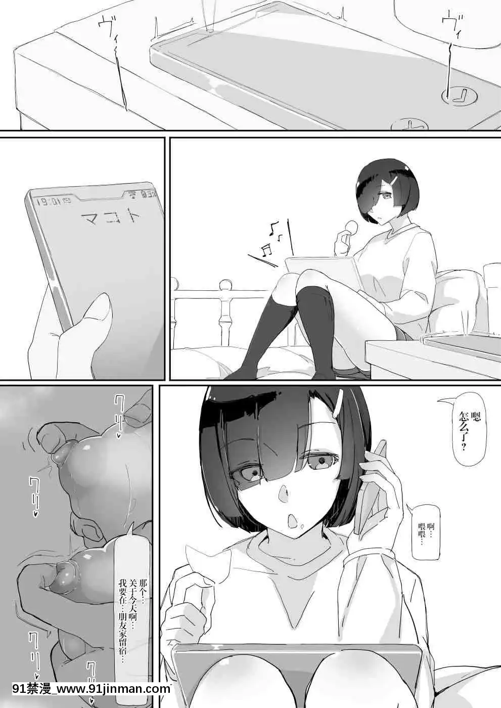 1[哥哥妹妹 h漫畫]