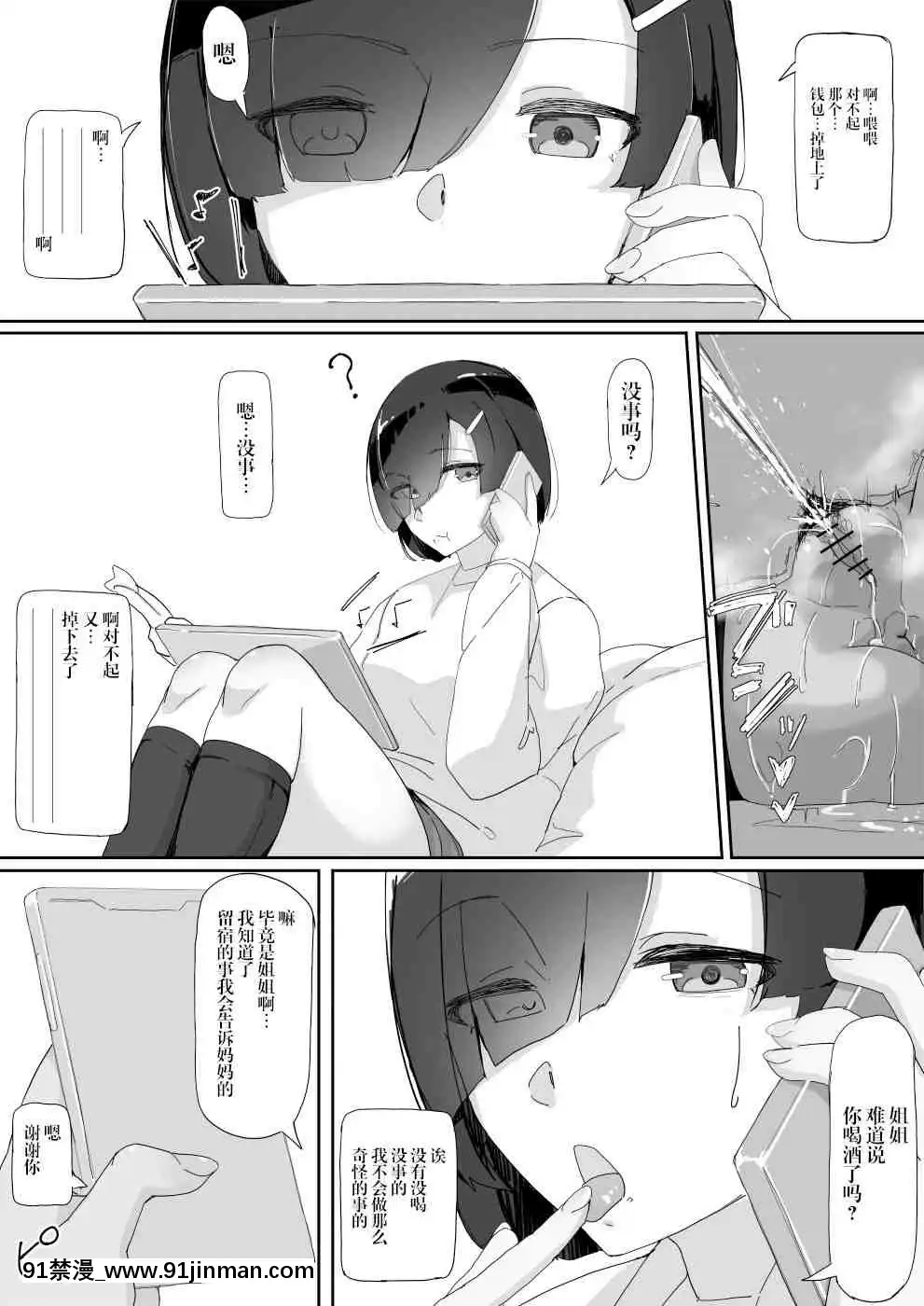 1[哥哥妹妹 h漫畫]