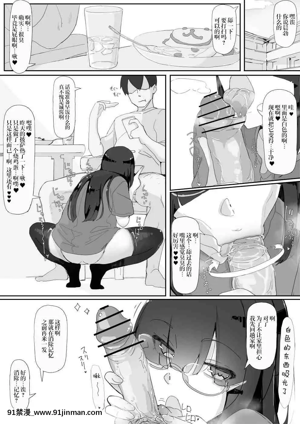 1[哥哥妹妹 h漫畫]