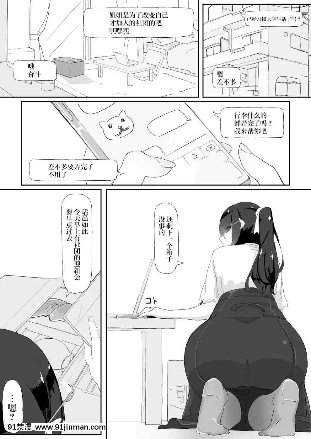1[哥哥妹妹 h漫畫]