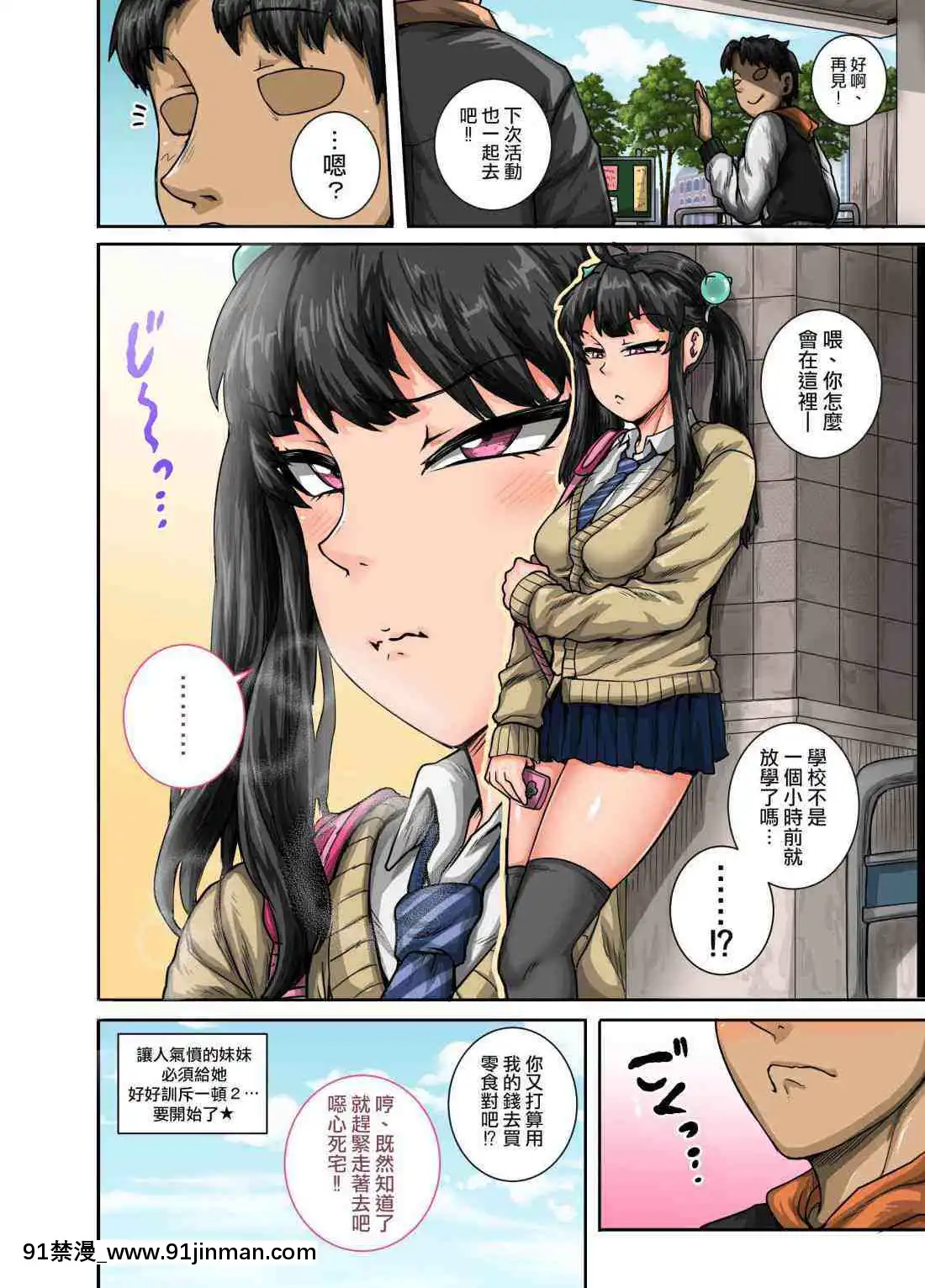 1[宇崎想要玩 h漫]
