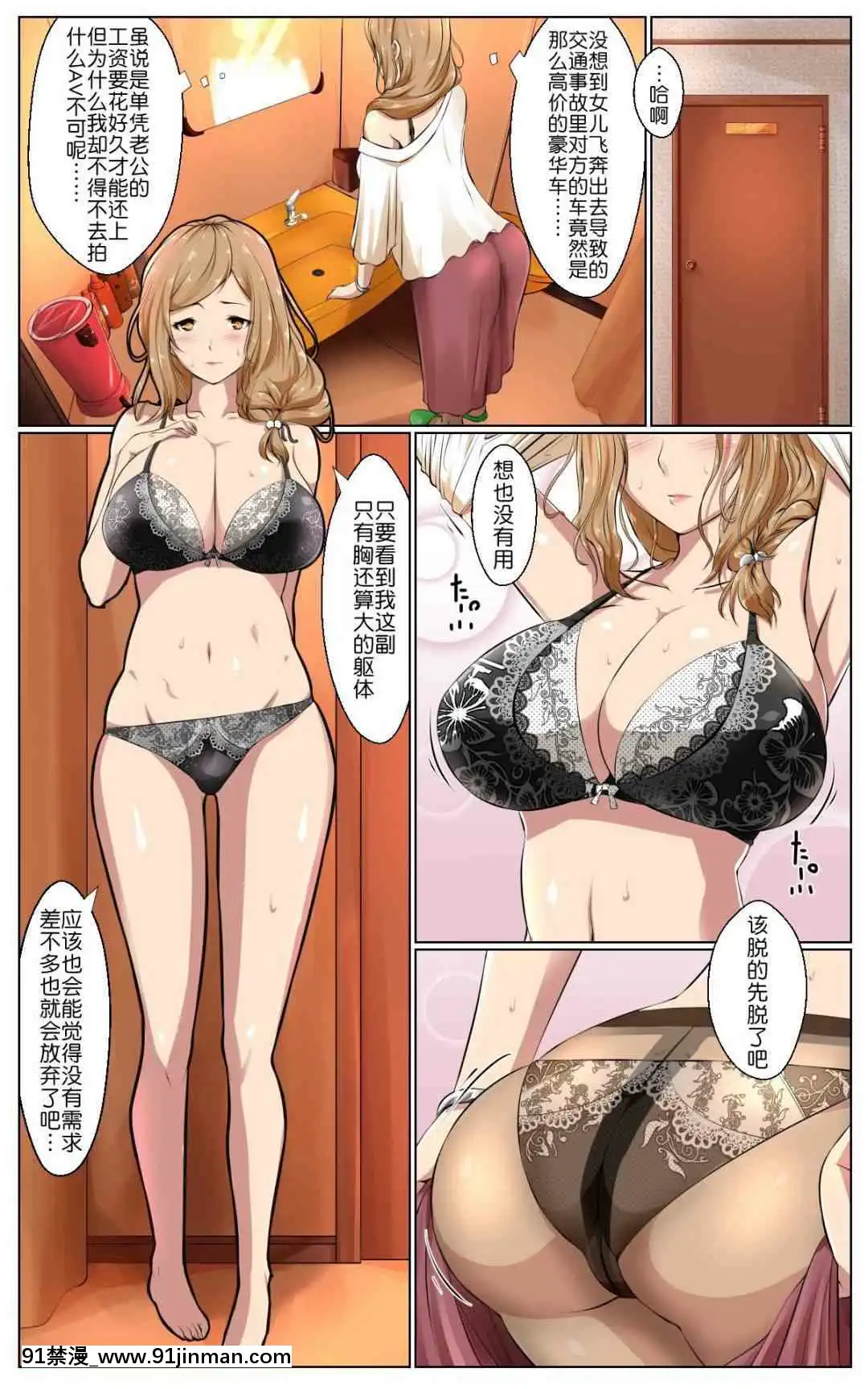 1[狼與香辛料 成人漫畫]