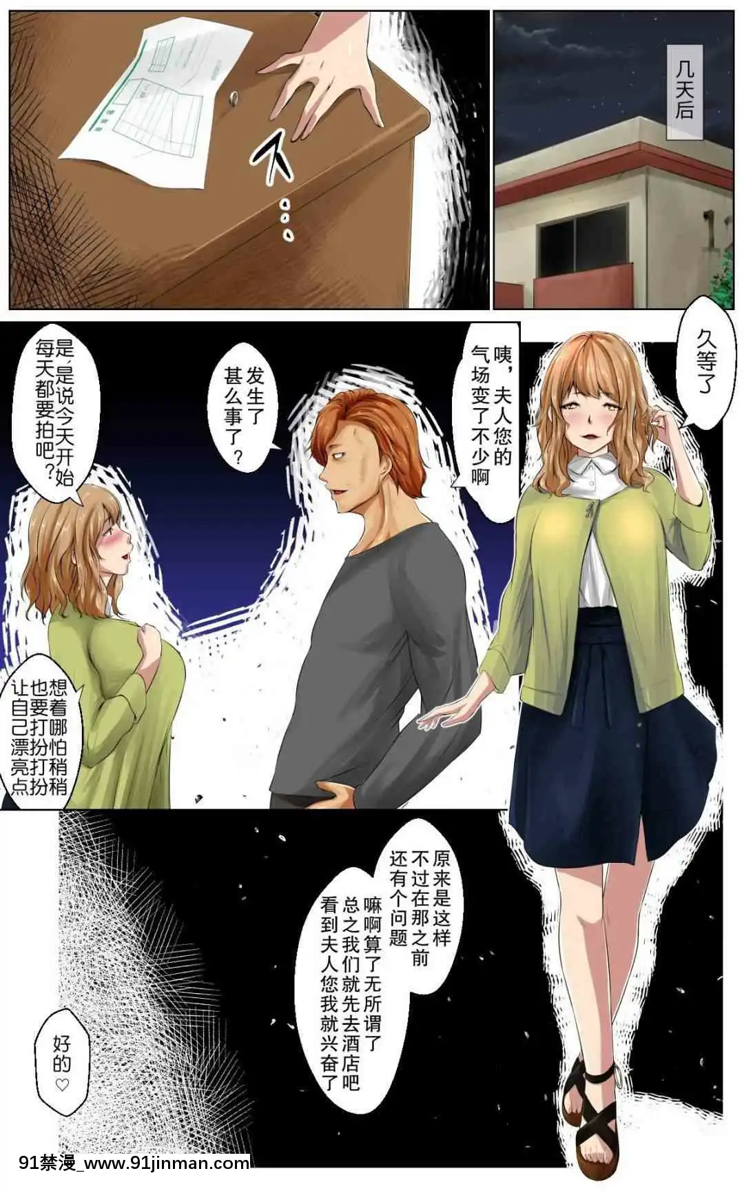1[狼與香辛料 成人漫畫]