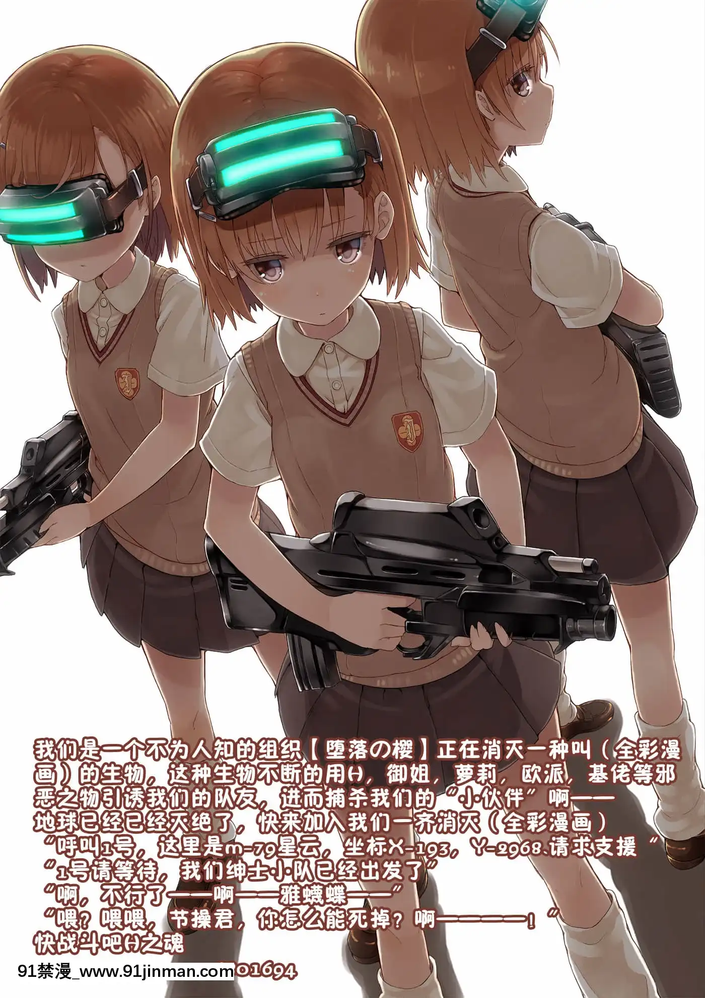 [墮落の櫻漢化組](C80)[Sugar＊Berry＊Syrup(クロエ)]祓魔師しえみちゃん(青の祓魔師)[h漫畫 7mm]