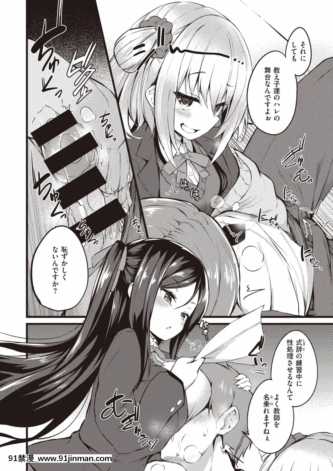 [ちろたた]卒業ごっこ[龍卷 h漫]