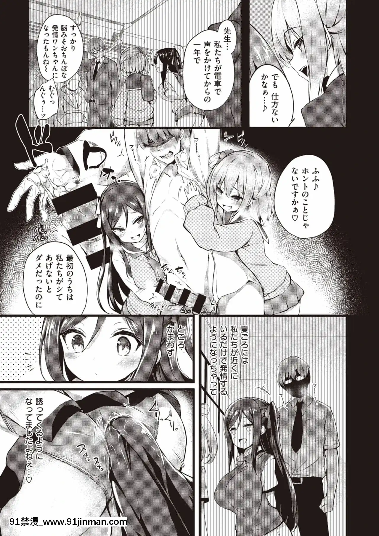 [ちろたた]卒業ごっこ[龍卷 h漫]