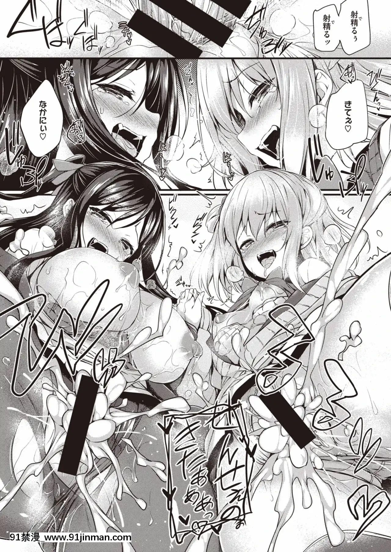 [ちろたた]卒業ごっこ[龍卷 h漫]