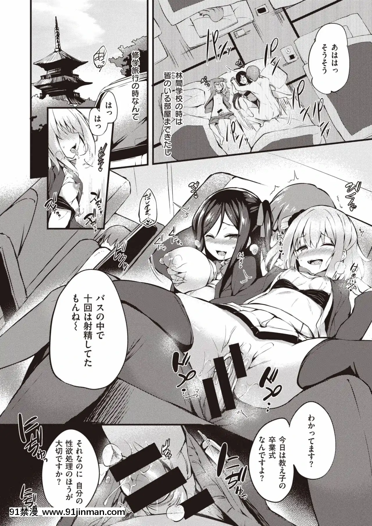 [ちろたた]卒業ごっこ[龍卷 h漫]
