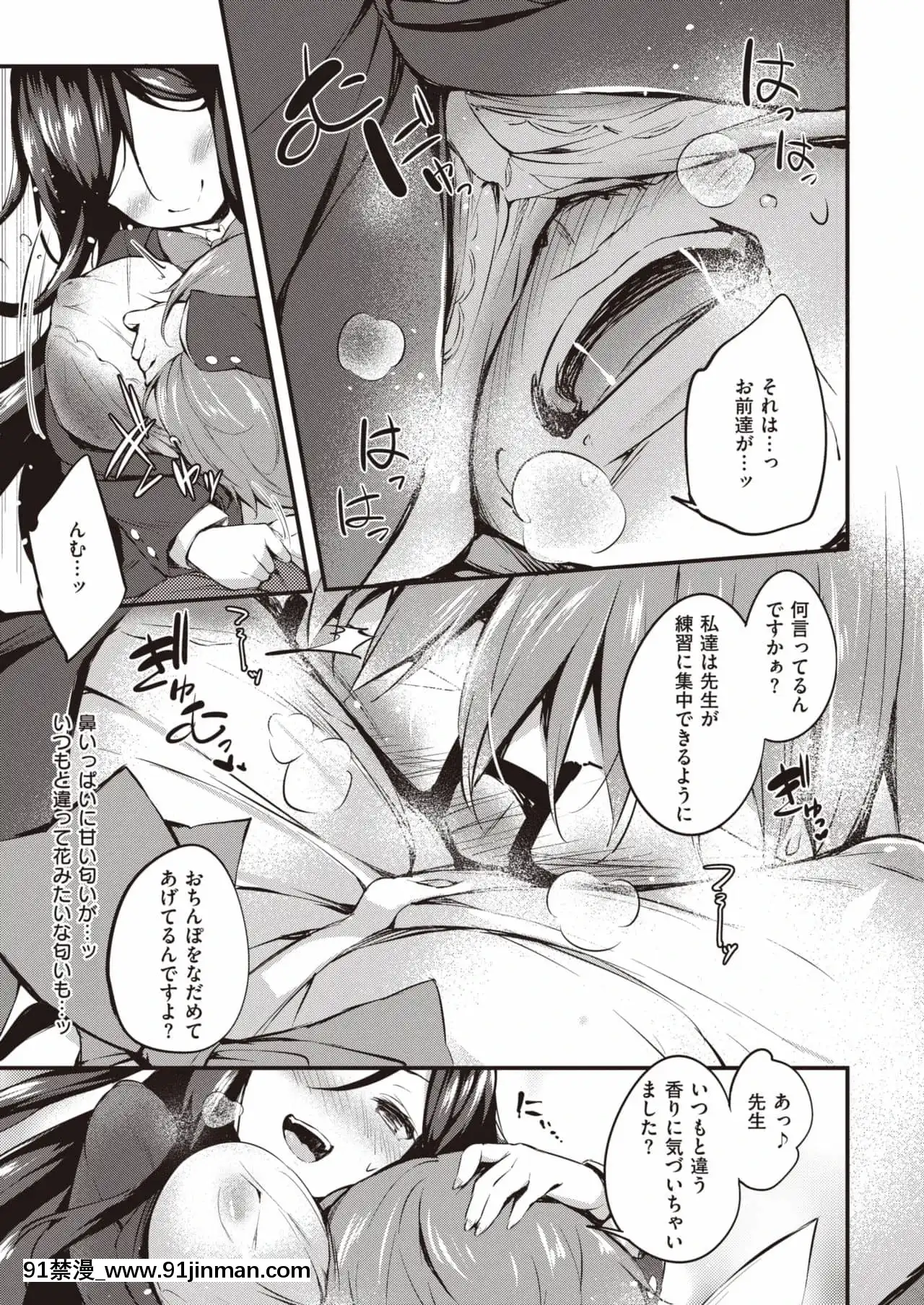 [ちろたた]卒業ごっこ[龍卷 h漫]