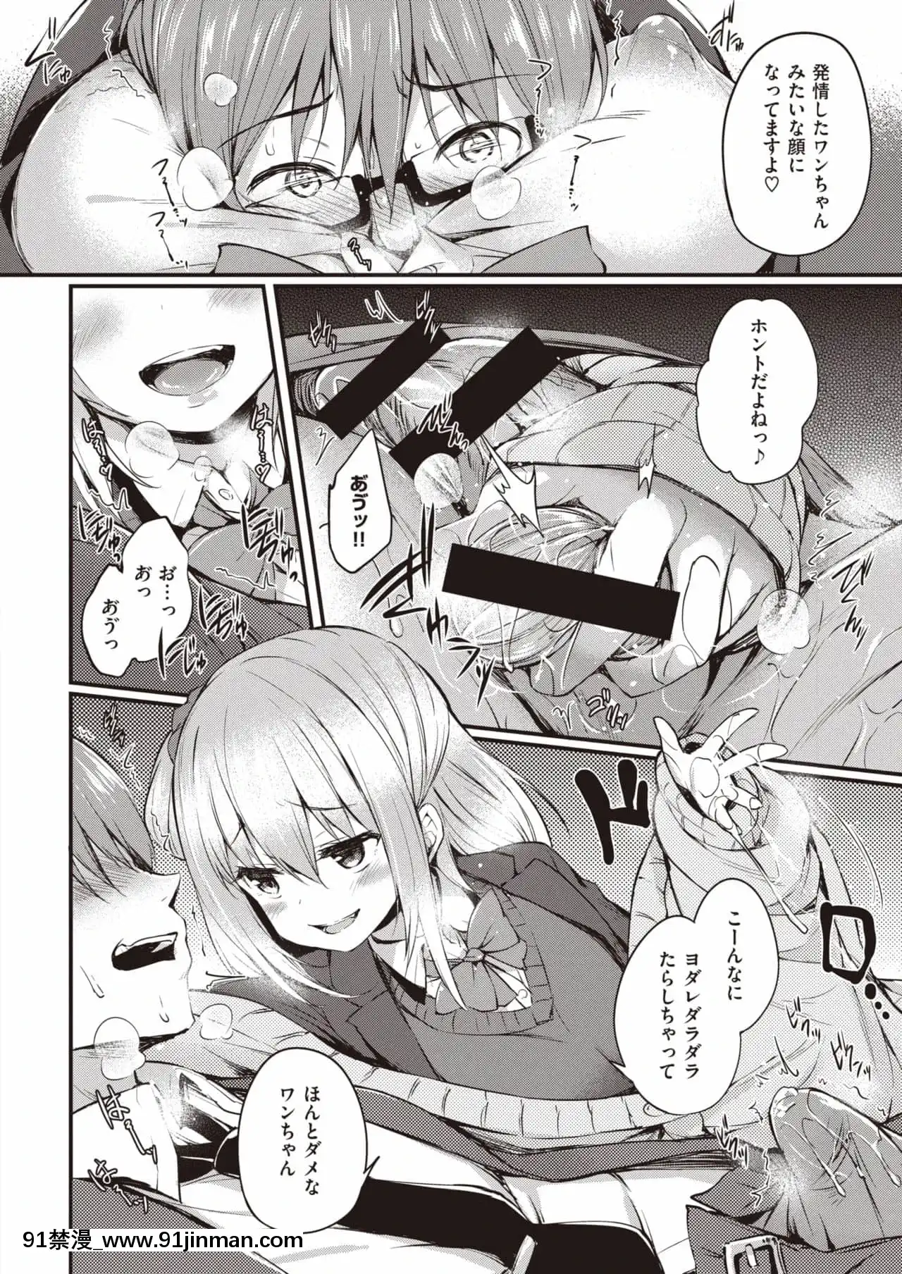 [ちろたた]卒業ごっこ[龍卷 h漫]
