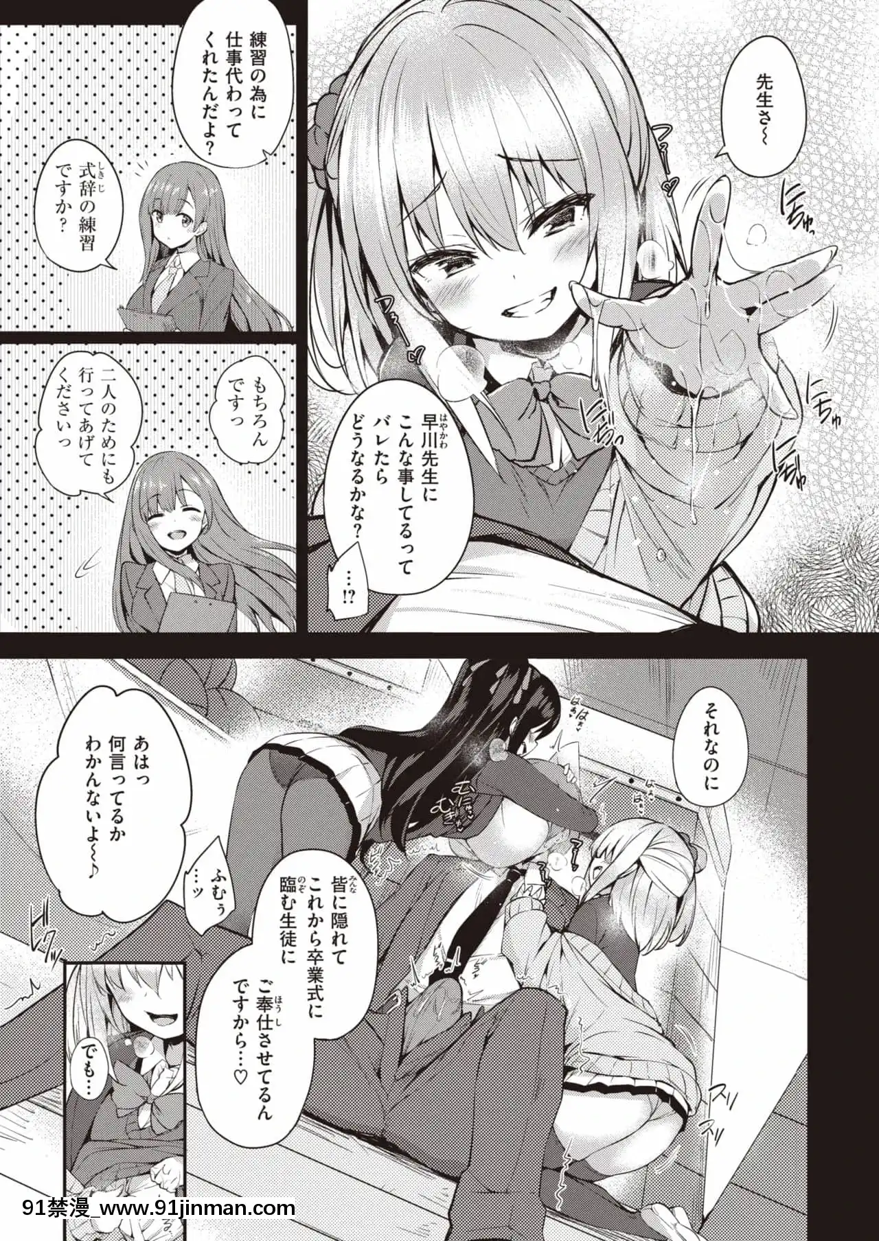 [ちろたた]卒業ごっこ[龍卷 h漫]