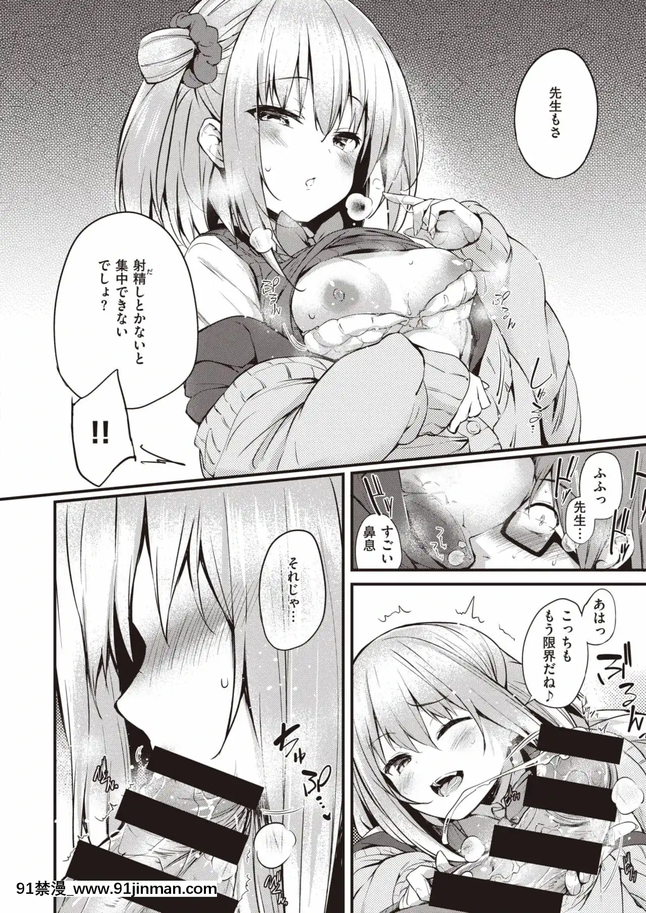 [ちろたた]卒業ごっこ[龍卷 h漫]