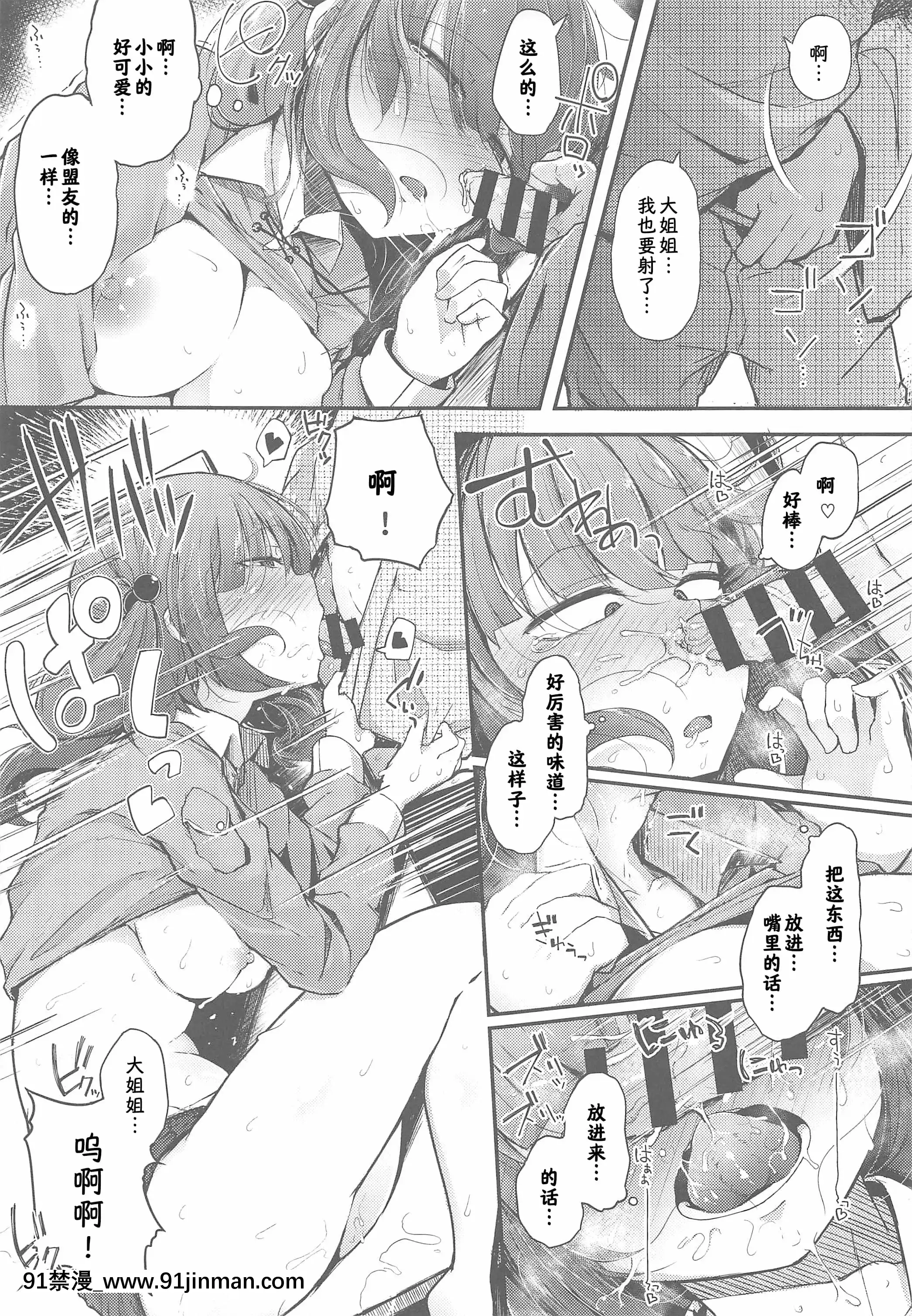 [自家発電処(flanvia)]にとラレAfter(東方Project)[中國翻訳][抱き枕 18禁]