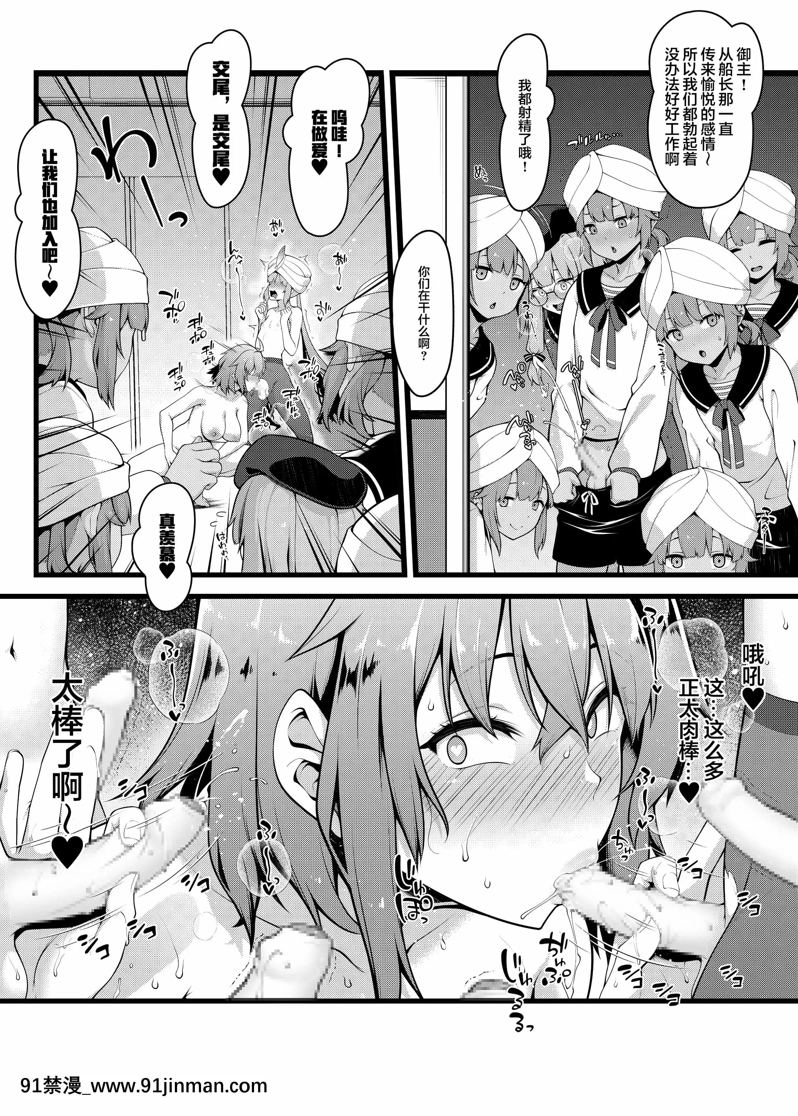 [青ばなな]ぐだ子がネモくんを逆レイプする漫畫[中國翻訳][朱竹清 h漫]