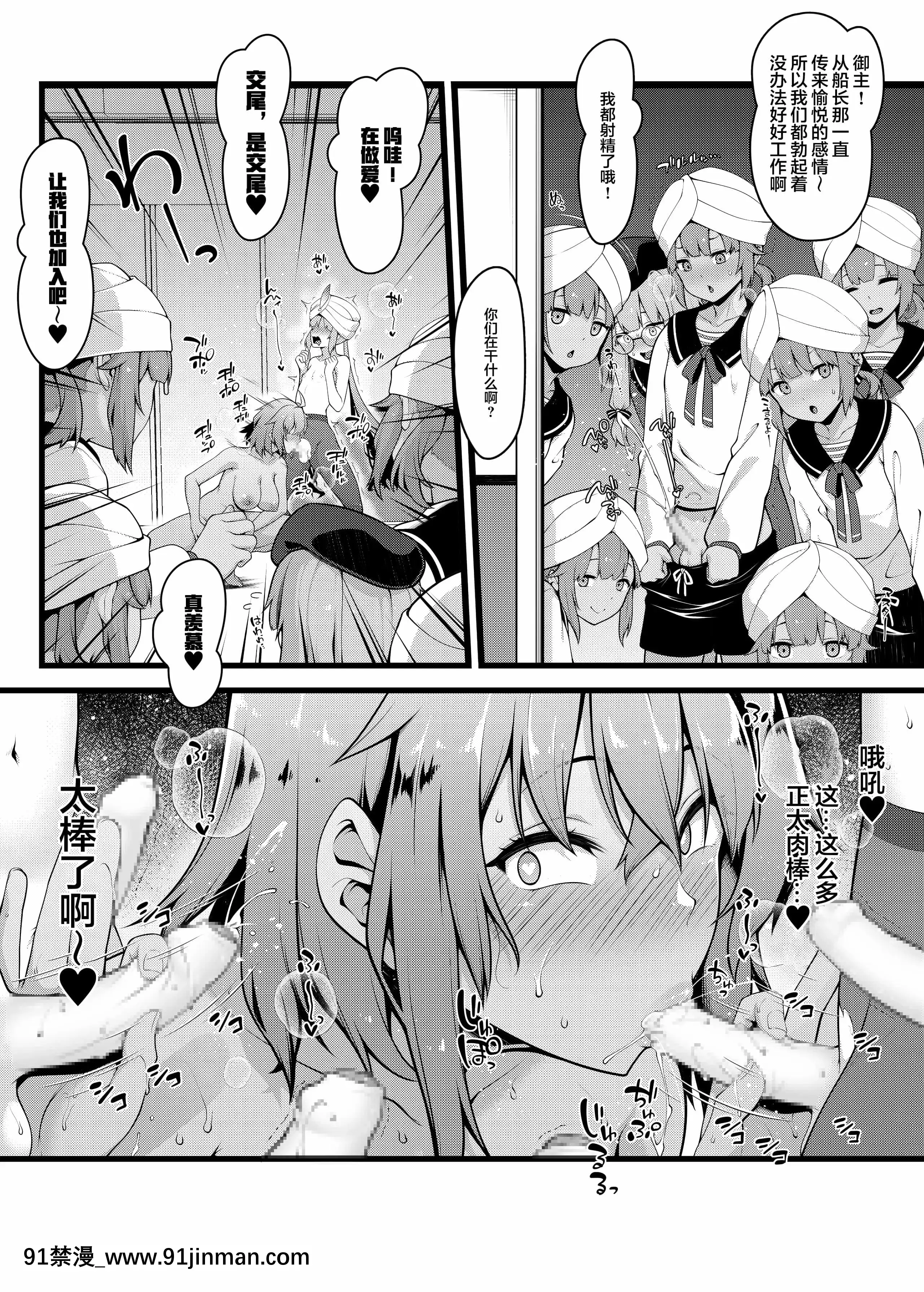 [青ばなな]ぐだ子がネモくんを逆レイプする漫畫[中國翻訳][朱竹清 h漫]