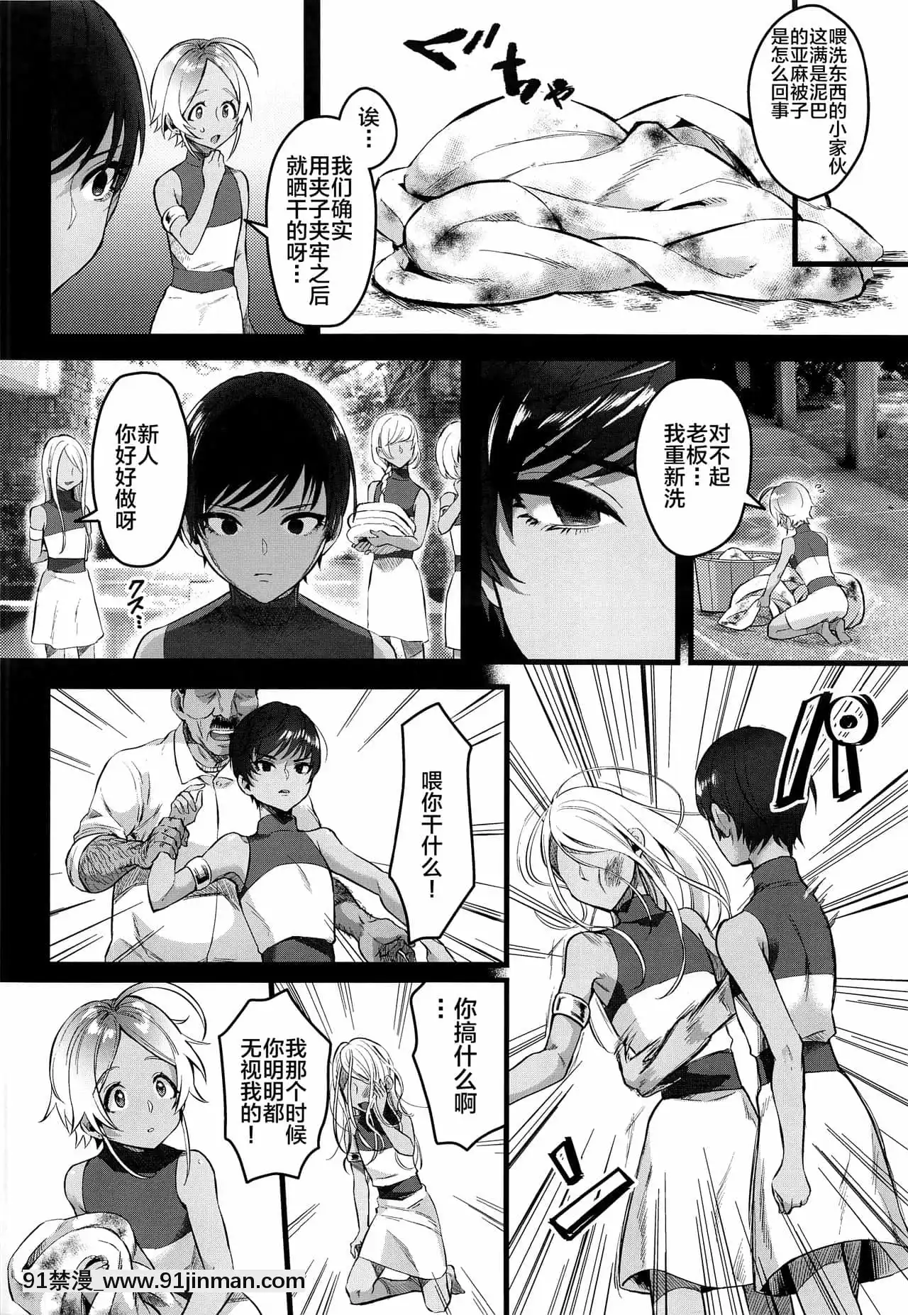 (C97)[いなりずし(おめちょ)]レべリオン・ブラック[中國翻訳][18h com]