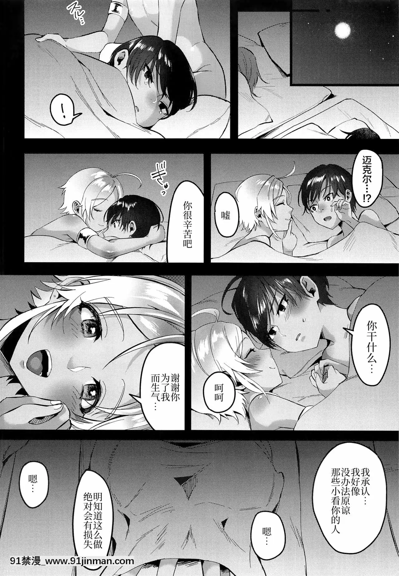 (C97)[いなりずし(おめちょ)]レべリオン・ブラック[中國翻訳][18h com]