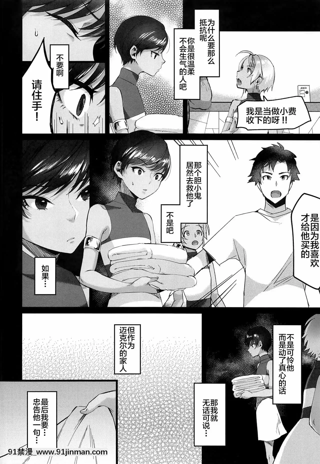 (C97)[いなりずし(おめちょ)]レべリオン・ブラック[中國翻訳][18h com]