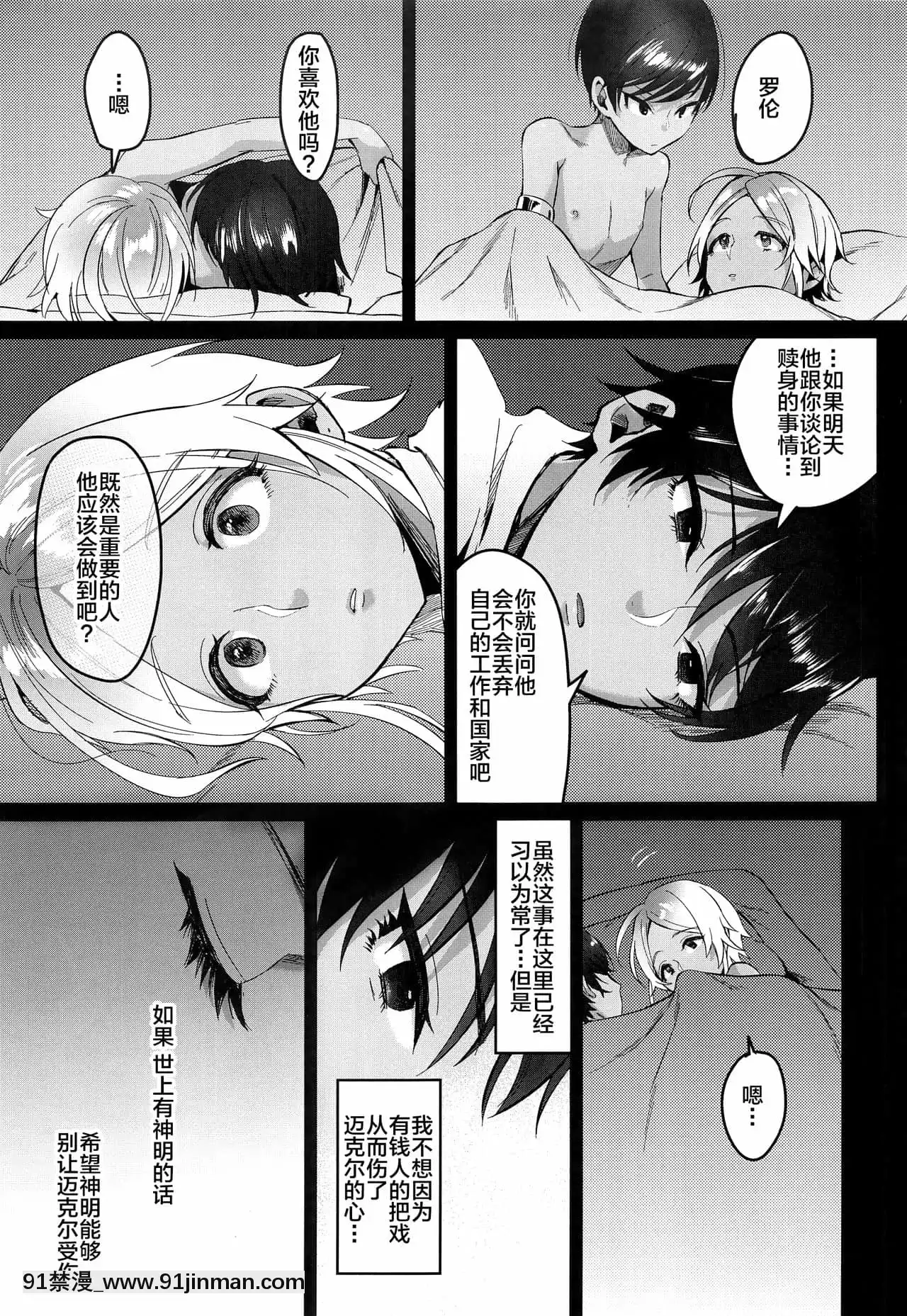 (C97)[いなりずし(おめちょ)]レべリオン・ブラック[中國翻訳][18h com]