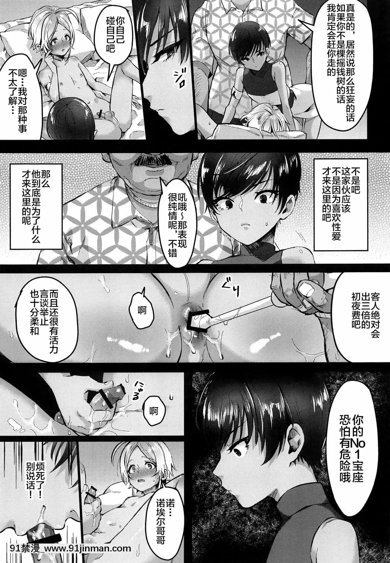 (C97)[いなりずし(おめちょ)]レべリオン・ブラック[中國翻訳][18h com]