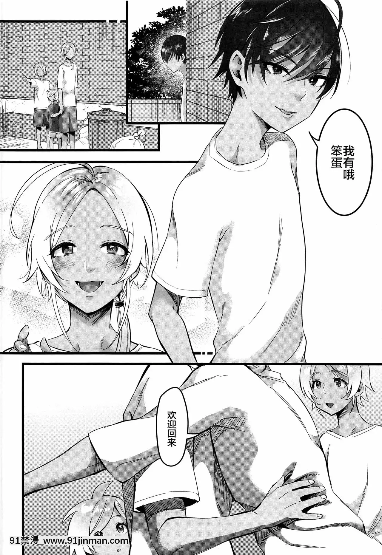 (C97)[いなりずし(おめちょ)]レべリオン・ブラック[中國翻訳][18h com]
