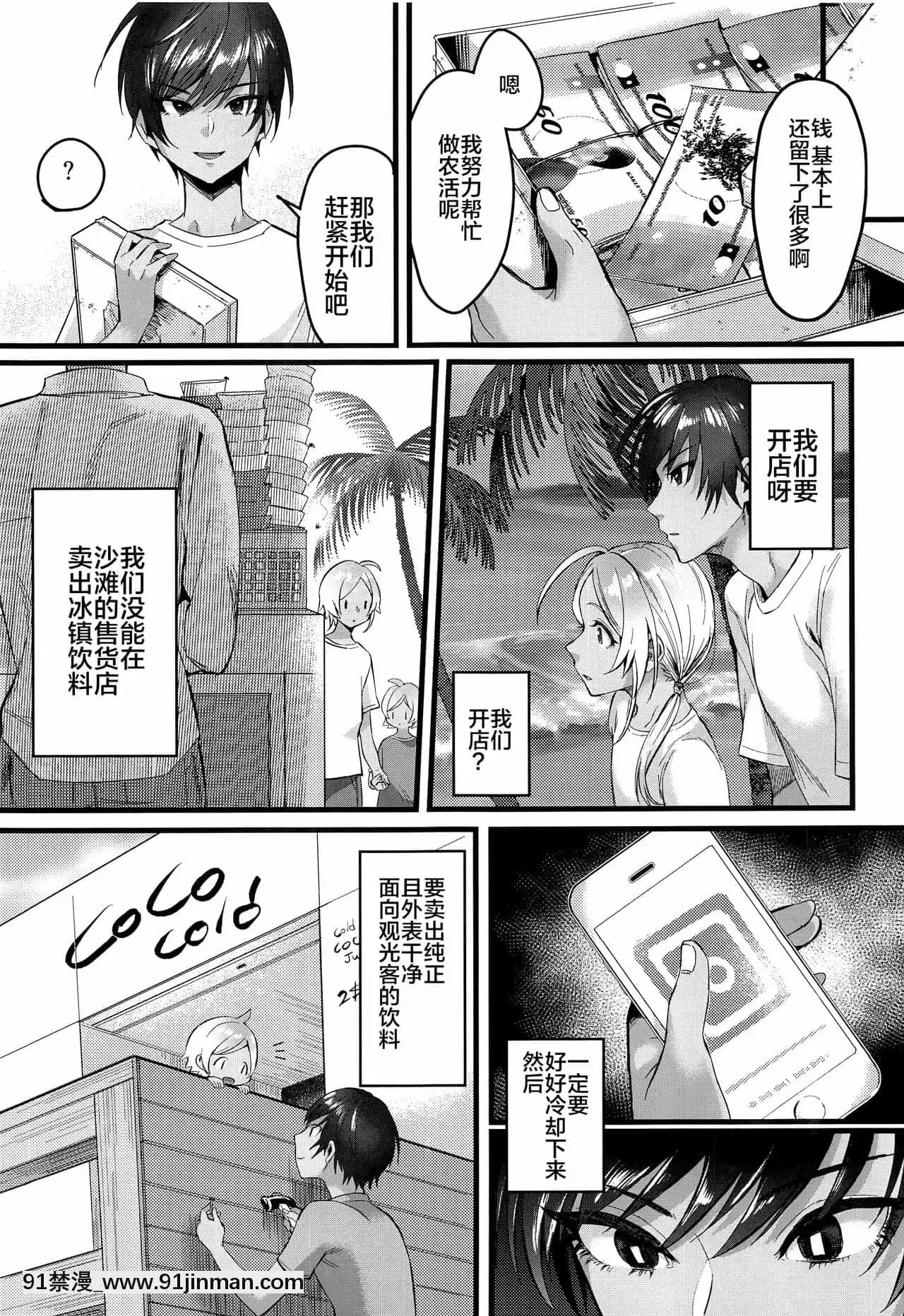 (C97)[いなりずし(おめちょ)]レべリオン・ブラック[中國翻訳][18h com]