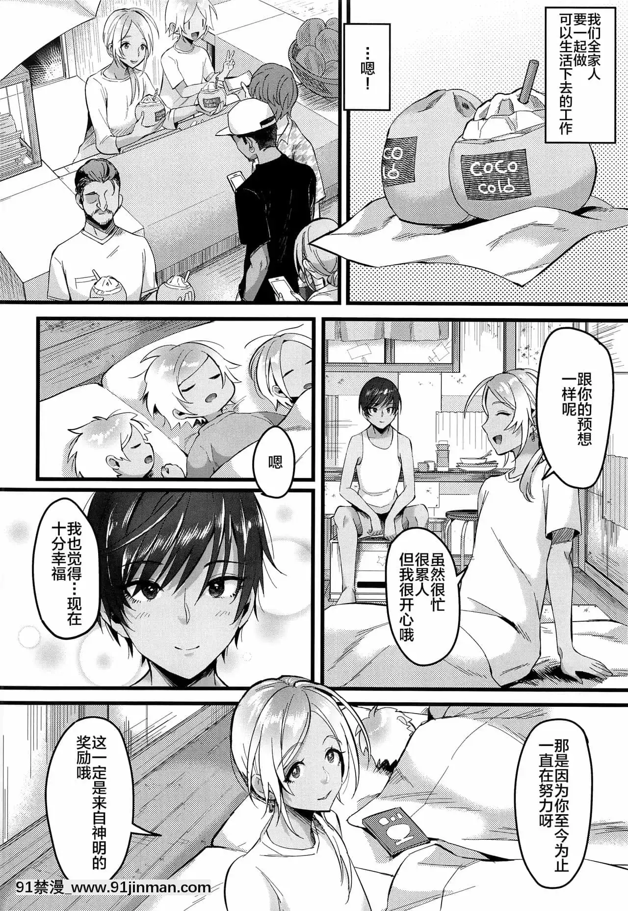 (C97)[いなりずし(おめちょ)]レべリオン・ブラック[中國翻訳][18h com]