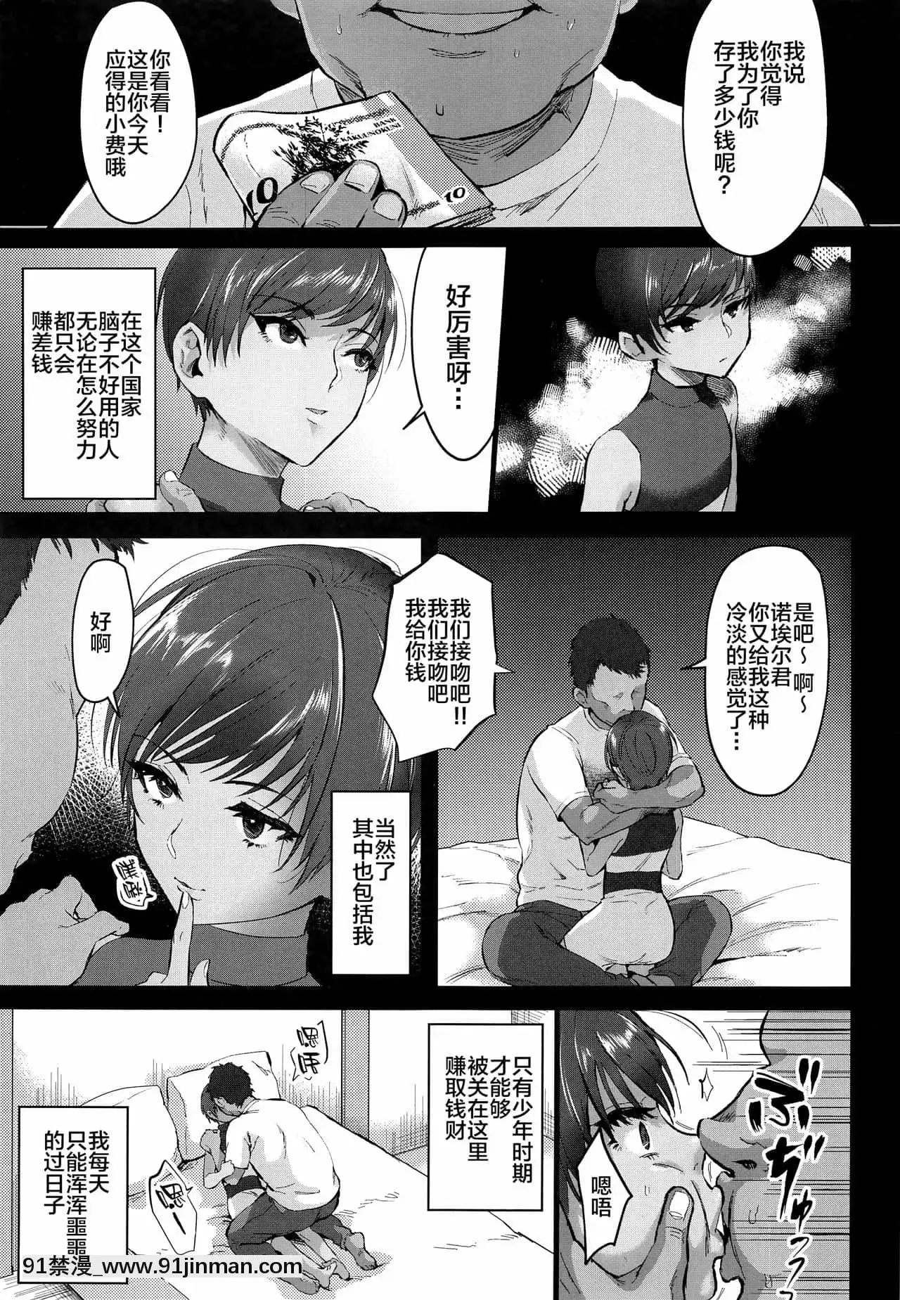 (C97)[いなりずし(おめちょ)]レべリオン・ブラック[中國翻訳][18h com]
