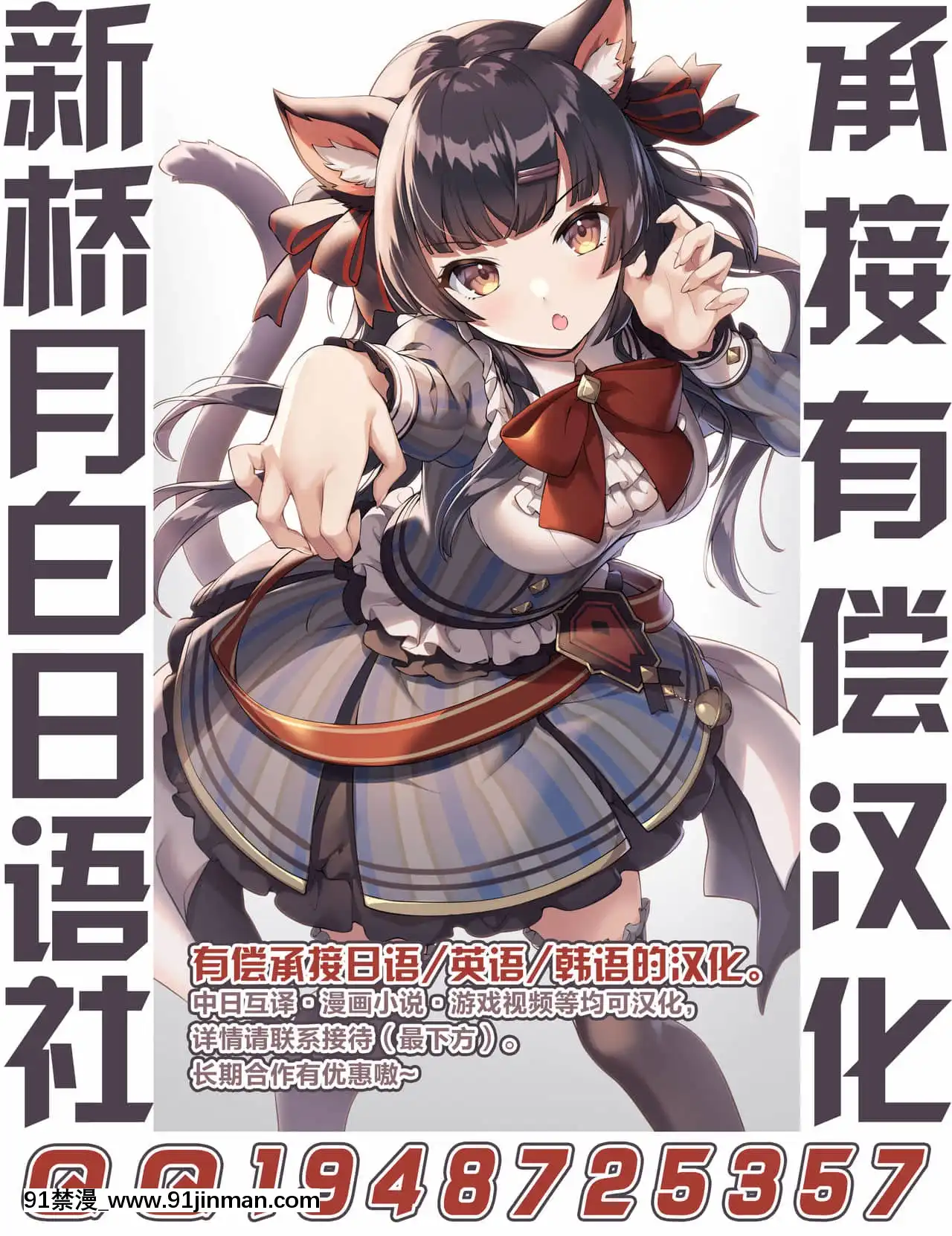 (C97)[いなりずし(おめちょ)]レべリオン・ブラック[中國翻訳][18h com]